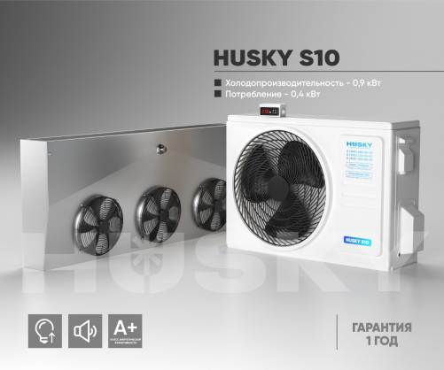Холодильное оборудование  Husky S10