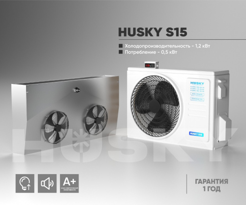 Холодильное оборудование Husky S15