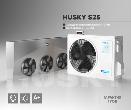 Холодильное оборудование Husky S25