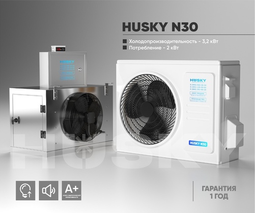 Холодильное оборудование  Husky N30